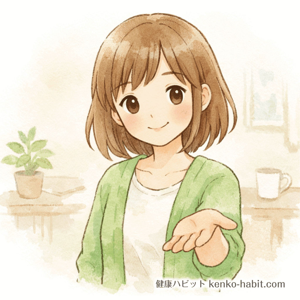 健康ハビット みどり